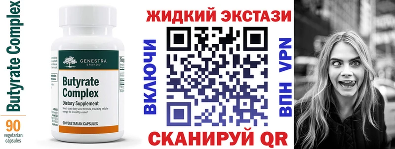 hydra tor  Темников  БУТИРАТ жидкий экстази  закладка 